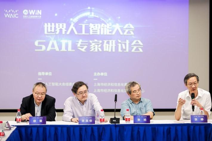 卓越人工智能引领奖SAIL专家研讨会-AI SPACE