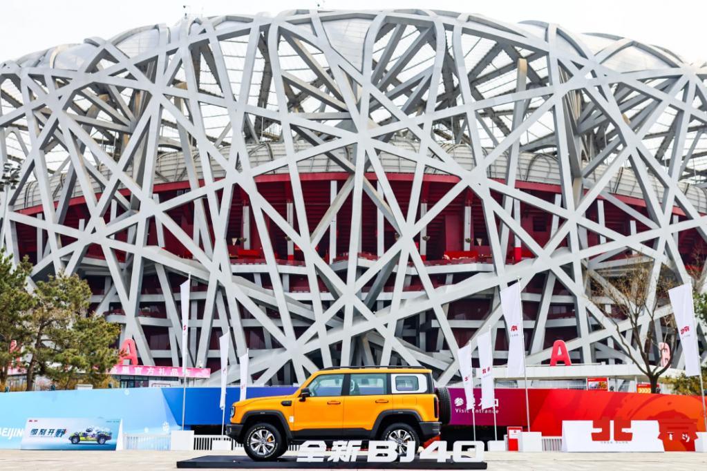 即刻开野 | 北京汽车2024春季新品发布会