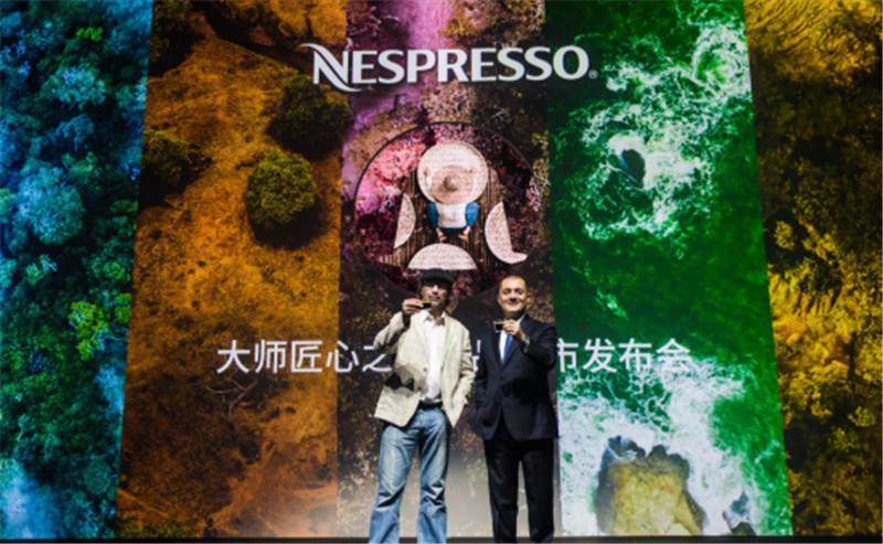 Nespresso大师匠心之作新品上市发布会