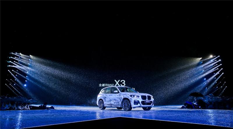 全新BMW X3全国上市发布会