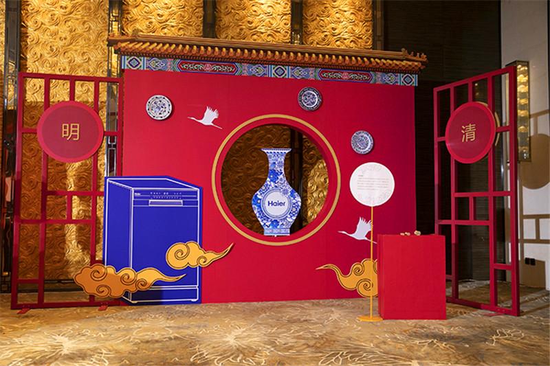 海尔×南京博物院「为china添光彩」蒸汽洗标准发布活动