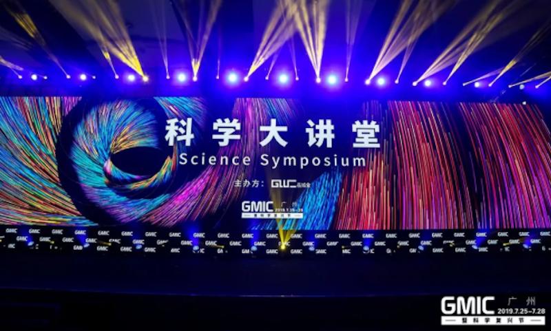 GMIC广州2019暨科学复兴节