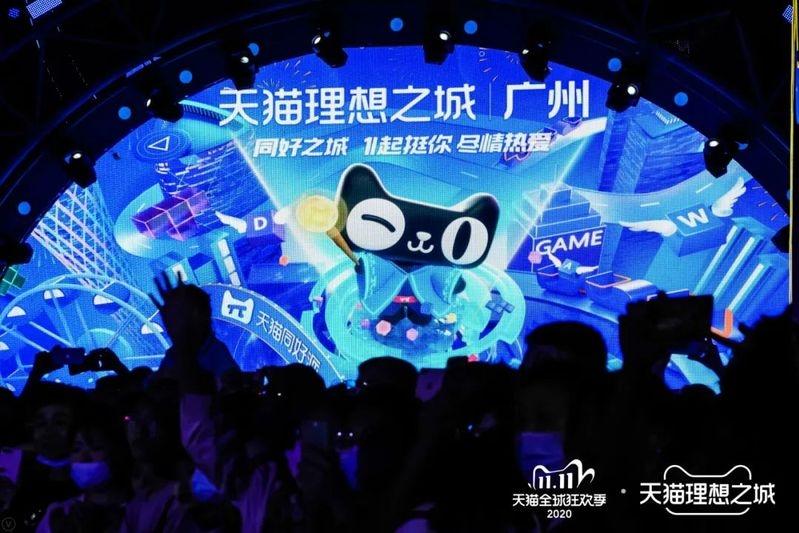 广州长隆欢乐世界2020天猫理想之城