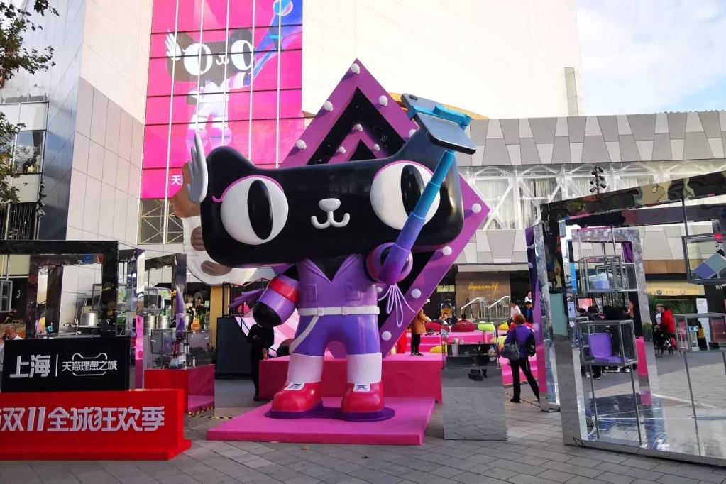 2020天猫理想之城-上海美妆之城活动