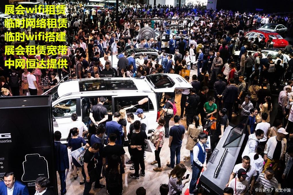 2020北京国际汽车展览会-高速网络基站/无线wifi网络保障