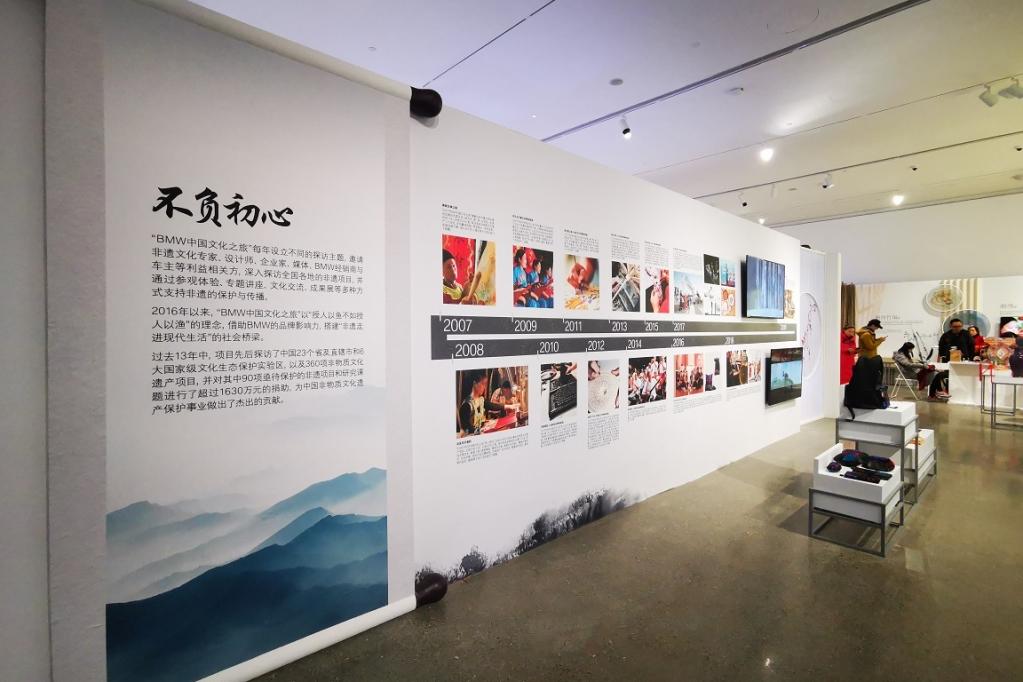 2019“BMW中国文化之旅” 非遗保护创新成果展