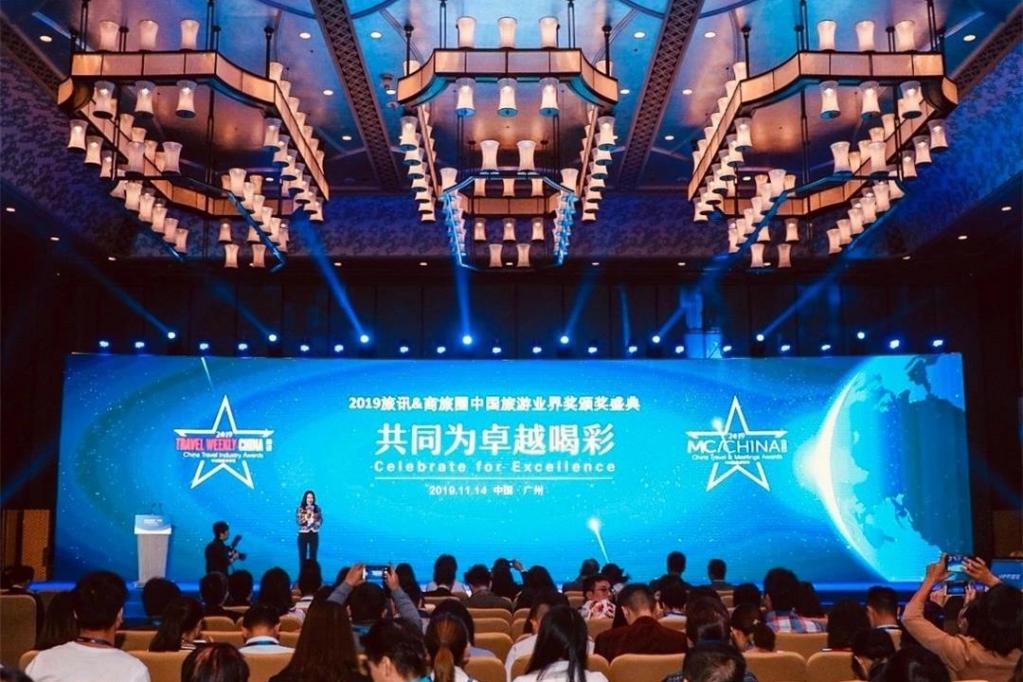 2019中国旅游业界奖（商旅会奖类）