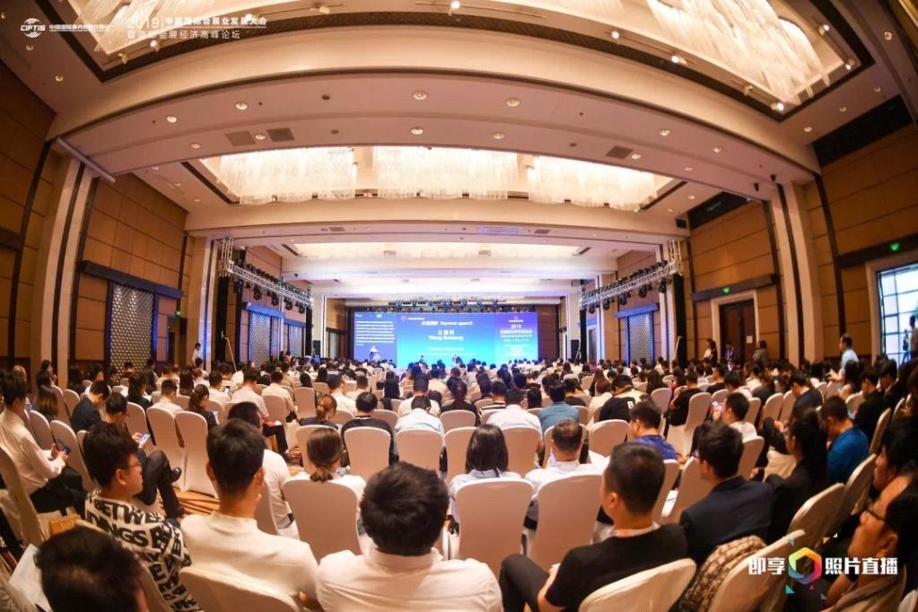 中国国际会展业发展大会暨首都会展经济高峰论坛