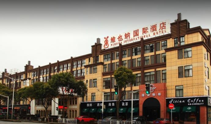上海场地租赁： 国家会展中心附近的维也纳国际酒店（虹桥国家会展纪翟路店）