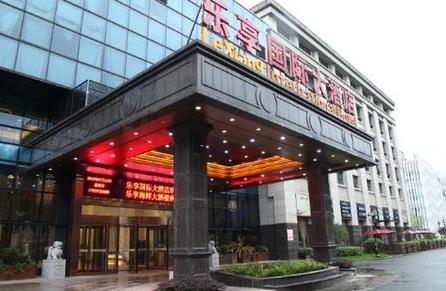 上海活动场地-上海乐享国际大酒店