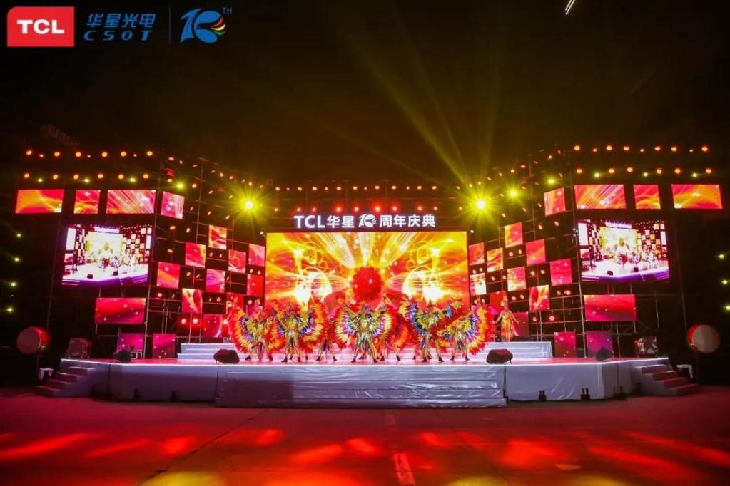 TCL华星十周年庆典晚会