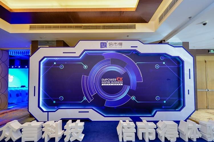 2019中国客户体验管理高峰论坛