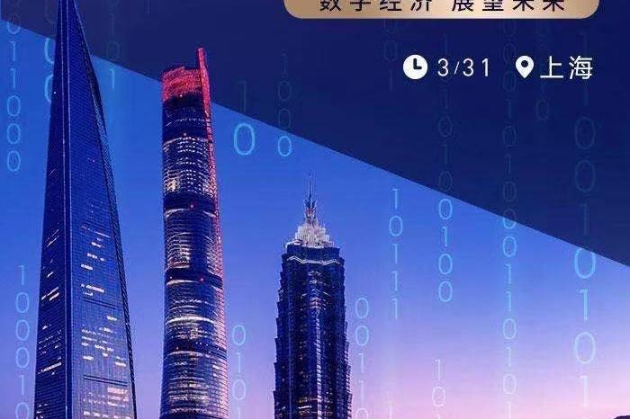 《上海区块链金融峰会》赋能——区块链金融的过去与未来