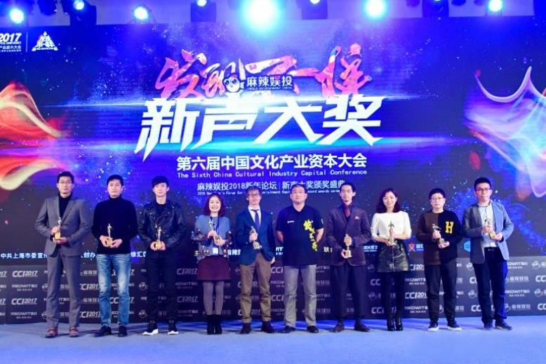 2017第六届中国文化产业资本大会