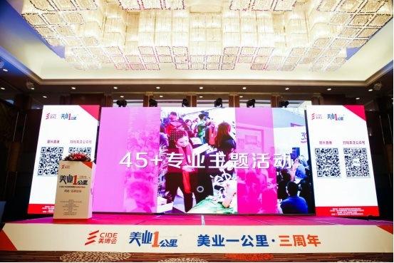 视觉盛宴，2021美博会花样百出，上海站！