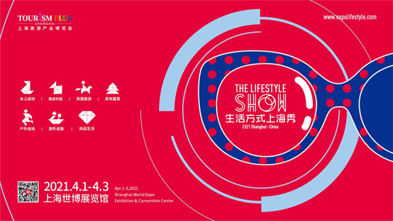 上海国际游艇展&生活方式上海秀（3）社区论坛