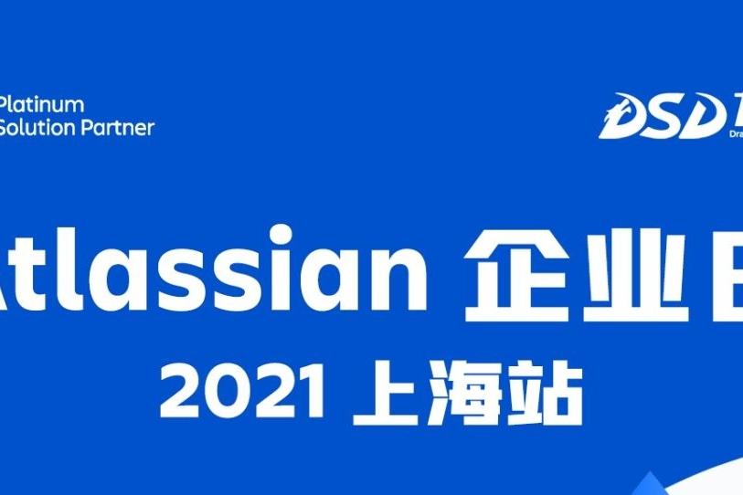 Atlassian 企业日 · 2021 上海站