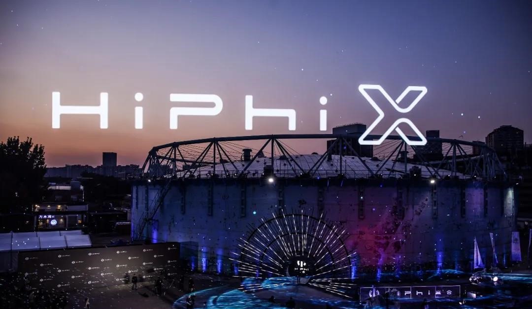 全新品类HiPhiX极致新品发布会（2）场景共创