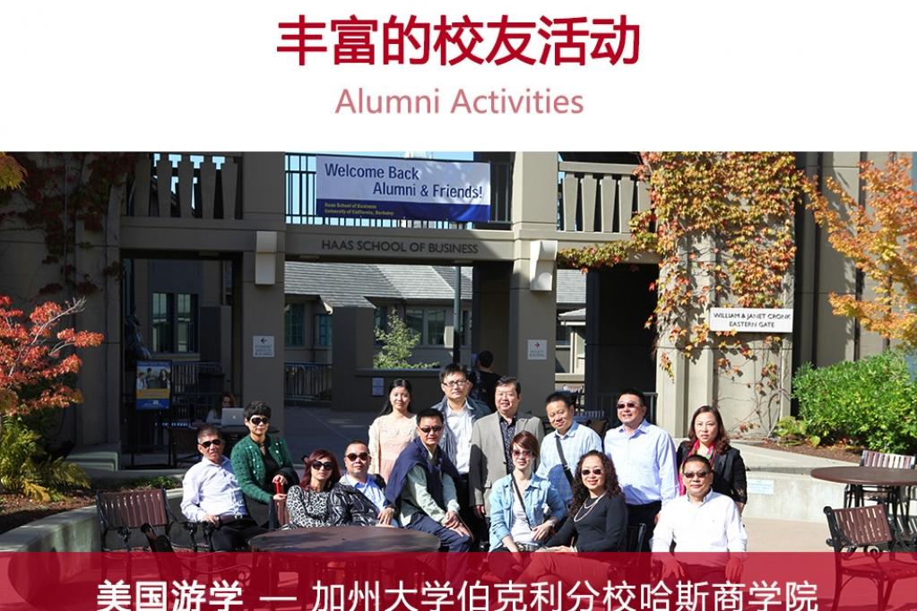 上海交通大学全球化创新管理高级研修班(原CMBA) 第58期招生进行中