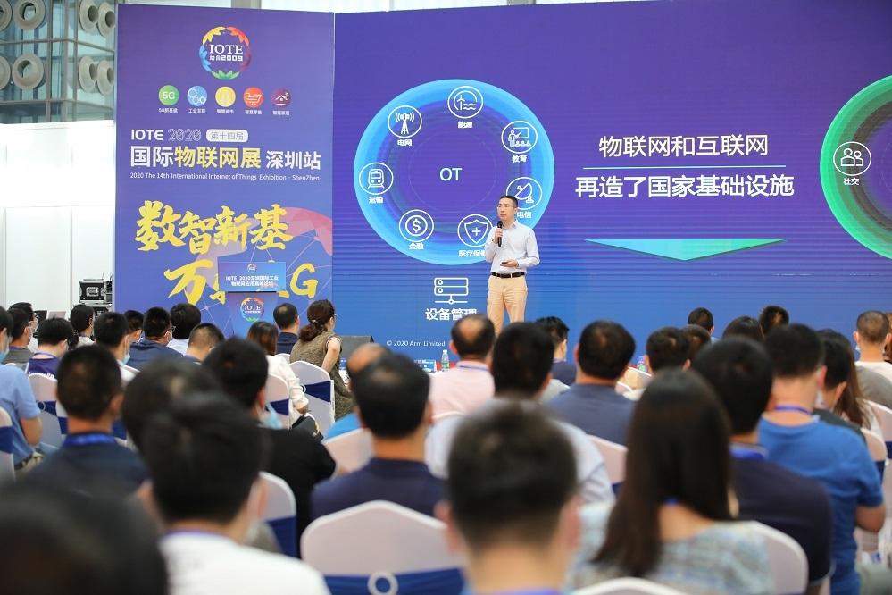 IOTE·2021上海国际工业物联网应用高峰论坛