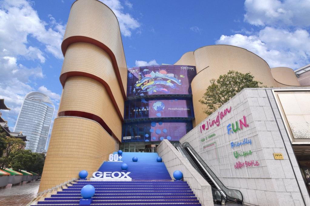 GEOX x WWF地球一小时限时展览开幕及2021“地球一小时”熄灯仪式