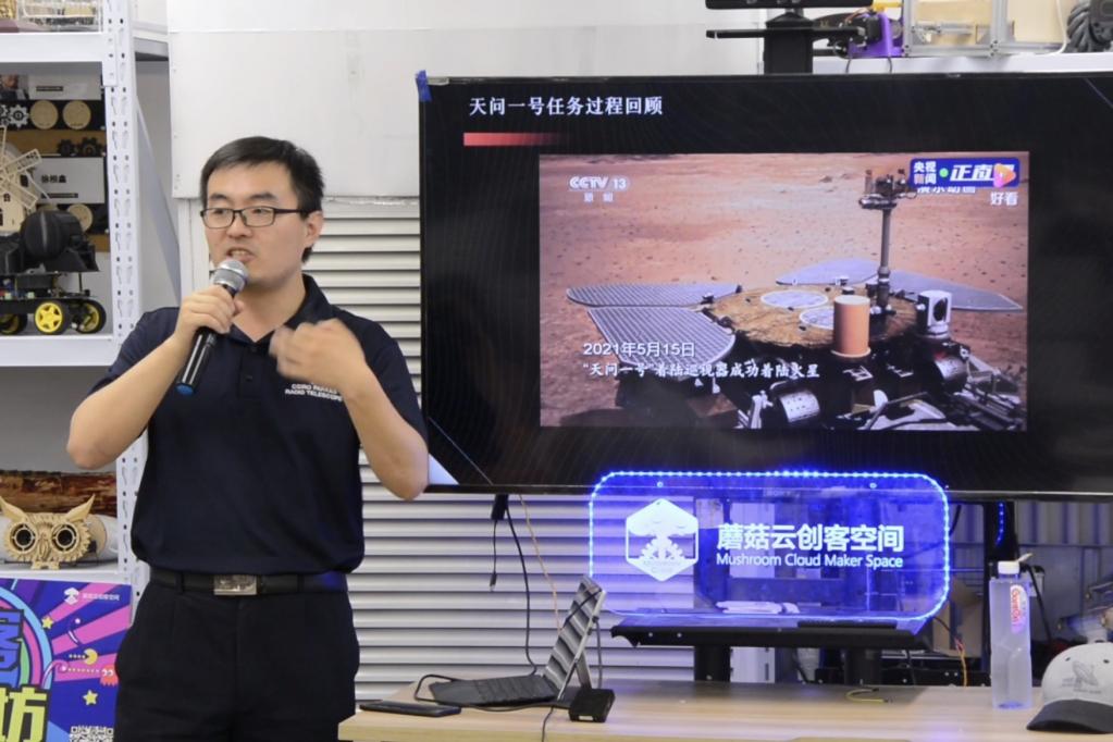 科幻创客沙龙：国之重器-中国空间站-深空探测