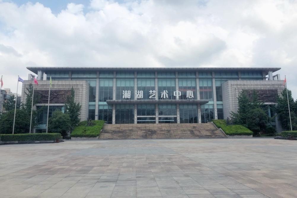 湘湖艺术中心
