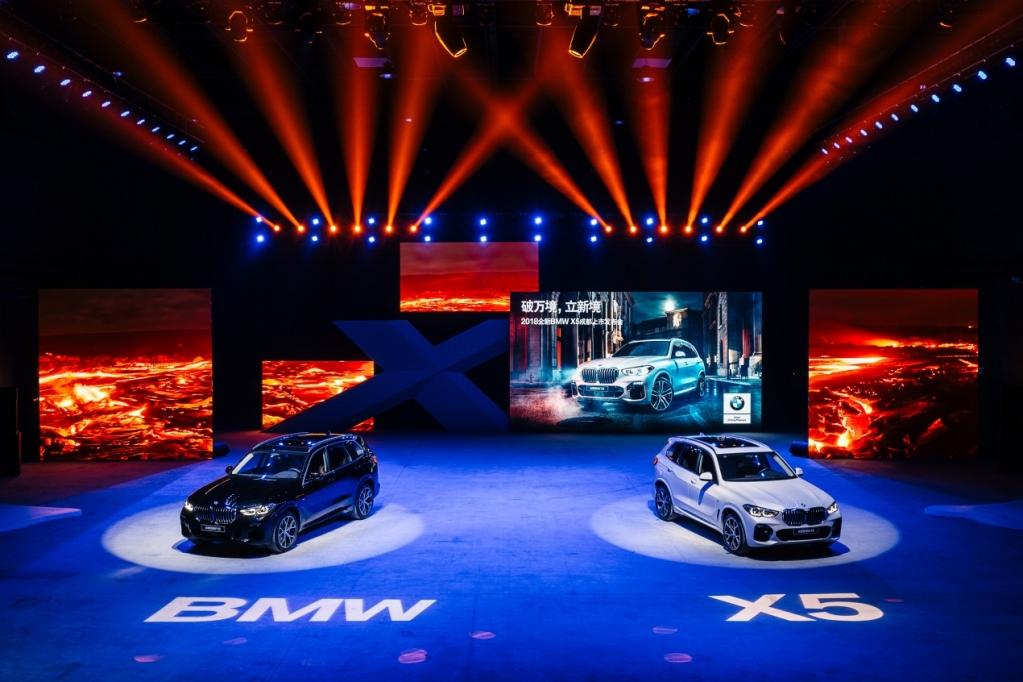 BMW X5上市发布会