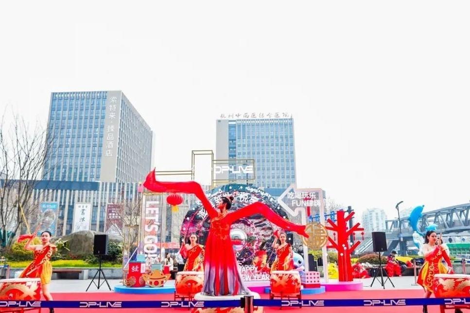 杭州西联广场DP-LIVE中心开业庆典
