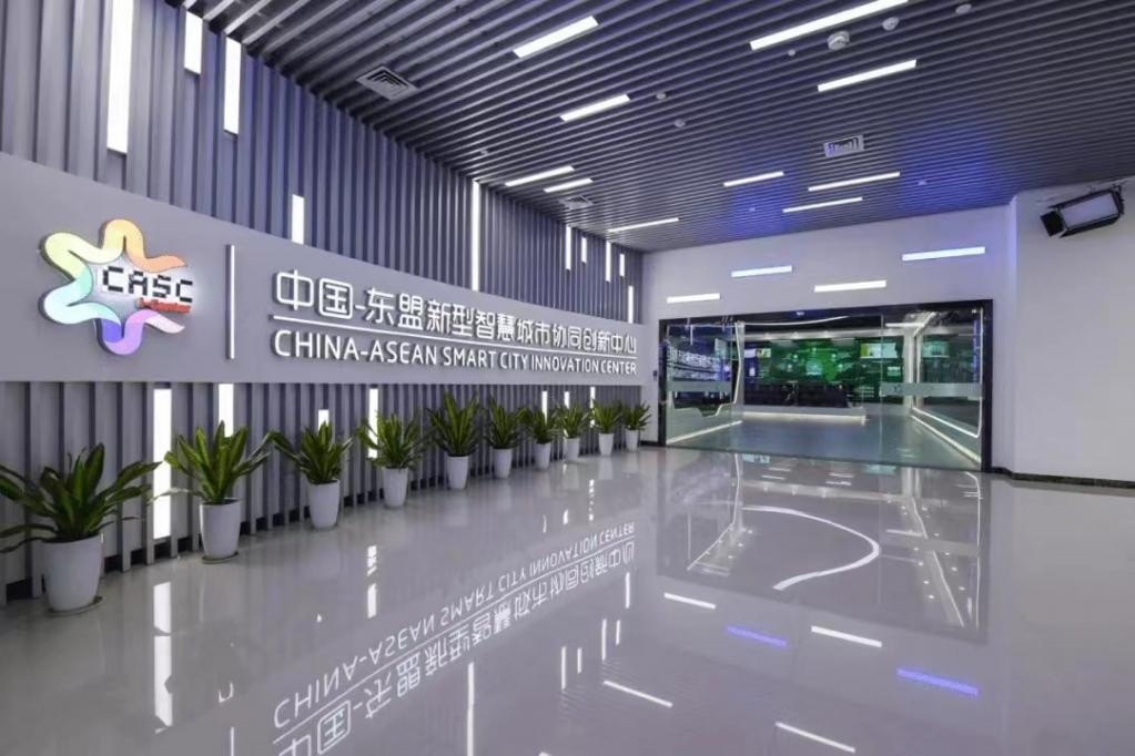 中国—东盟协同创新中心