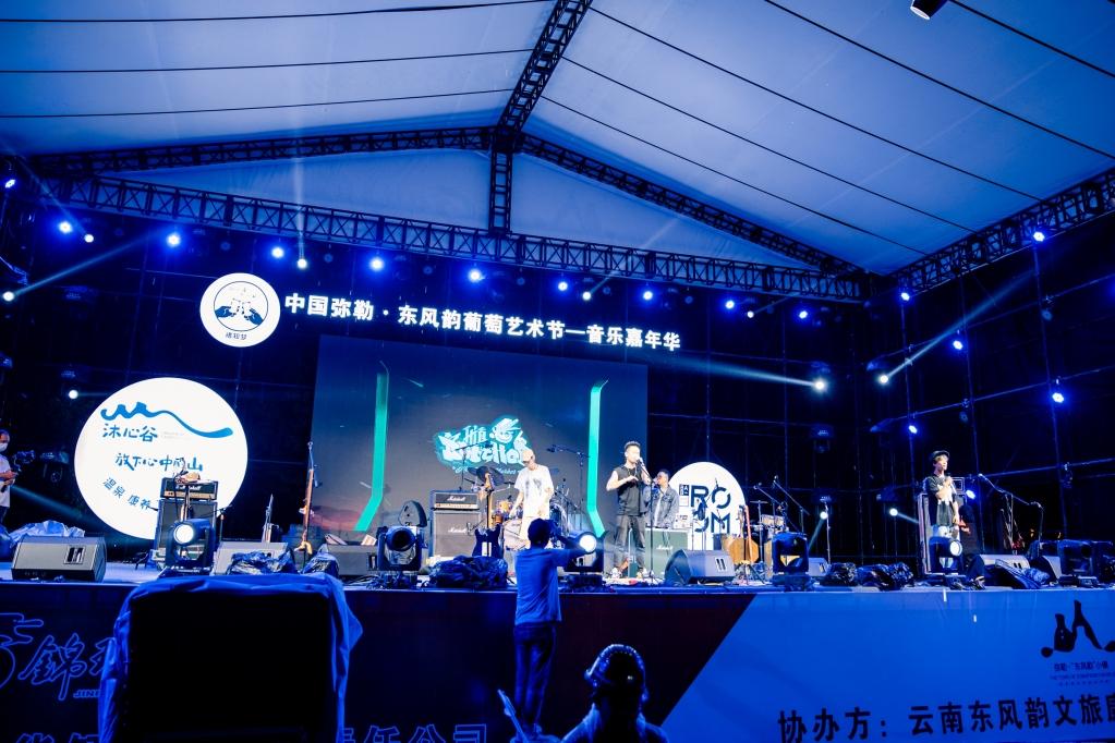 2022年中国弥勒东风韵葡萄艺术节音乐嘉年华