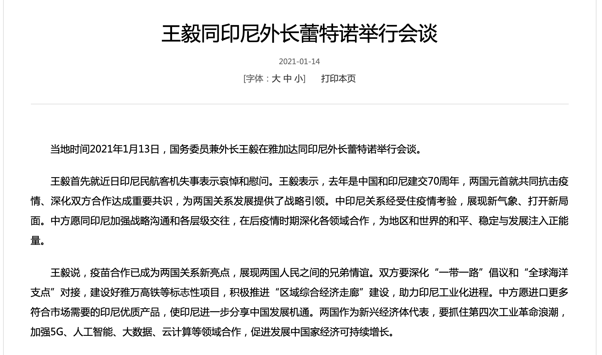 中国外交部回应四方机制峰会：勿搞“小圈子”_凤凰网视频_凤凰网