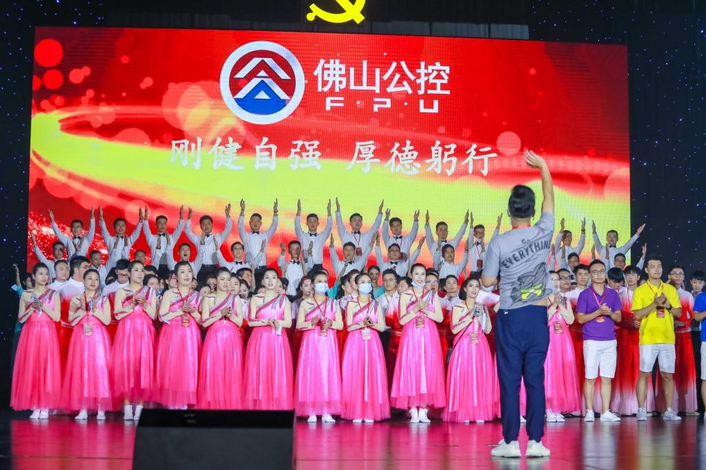 佛山市公控庆祝中国共产党成立100周年暨迎国庆文艺汇演