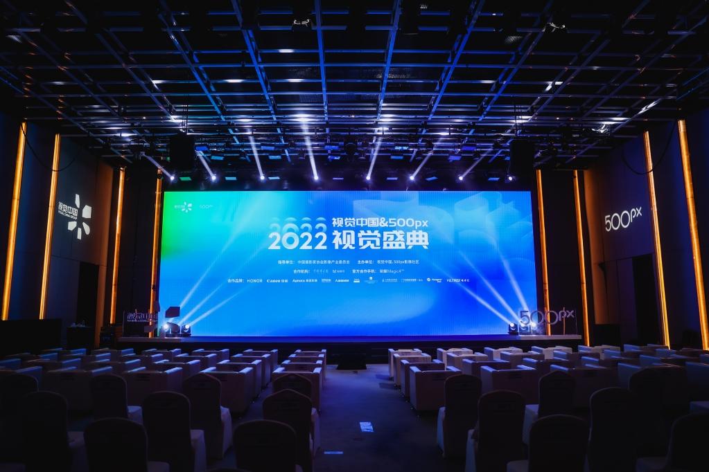 2022视觉中国&500px视觉盛典