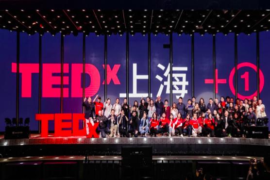 TEDX上海+1大会
