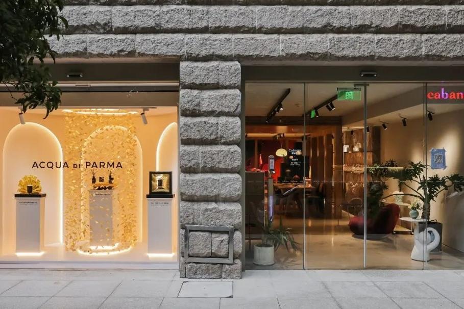 Acqua di Parma x Cabana 「重塑格调之家」限时艺术家居空间
