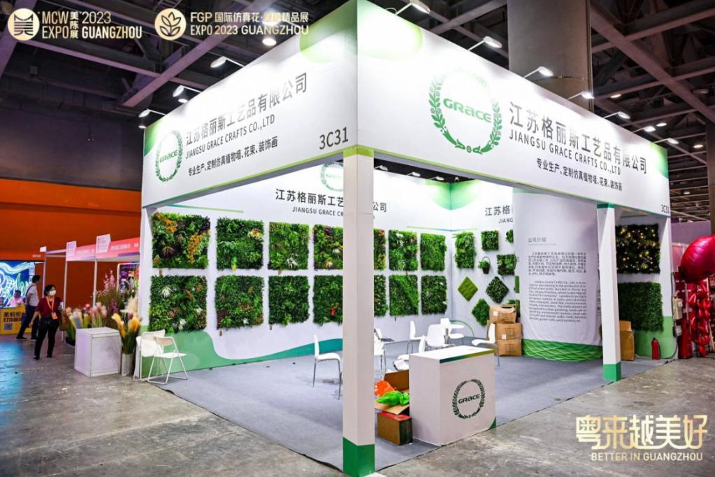 2023第八届美陈展&广州国际仿真花·绿植精品展