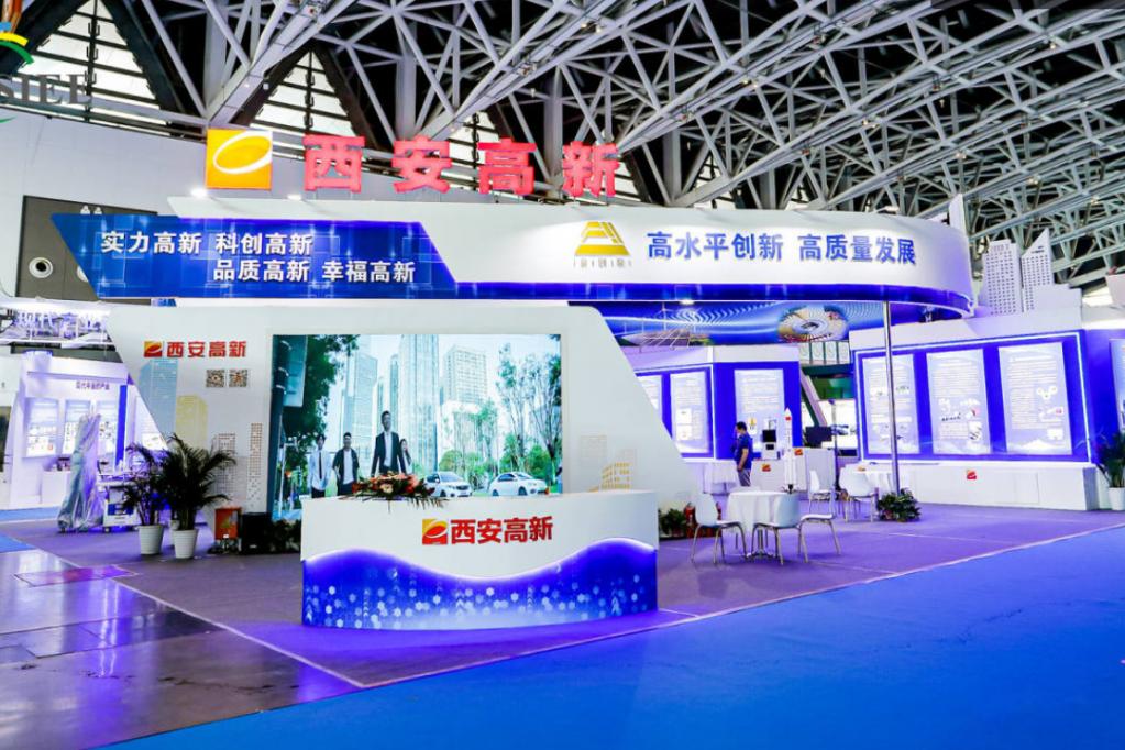 第六届陕西国际科技创新创业博览会