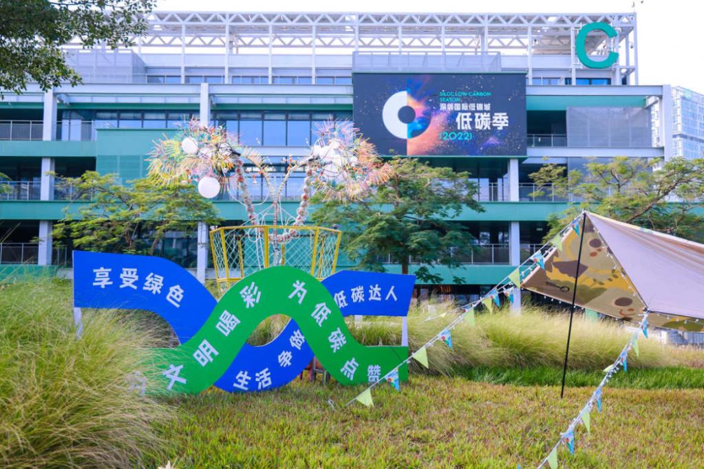 2022深圳低碳艺术节