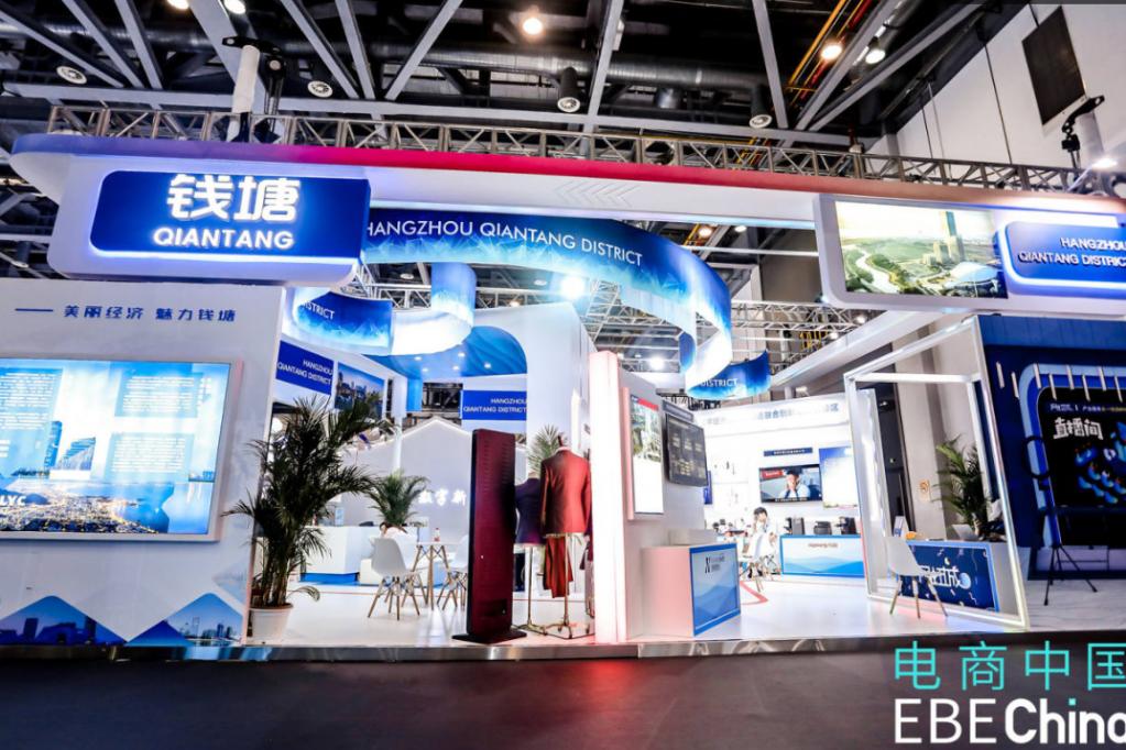 2022电商中国 EBE China 展会
