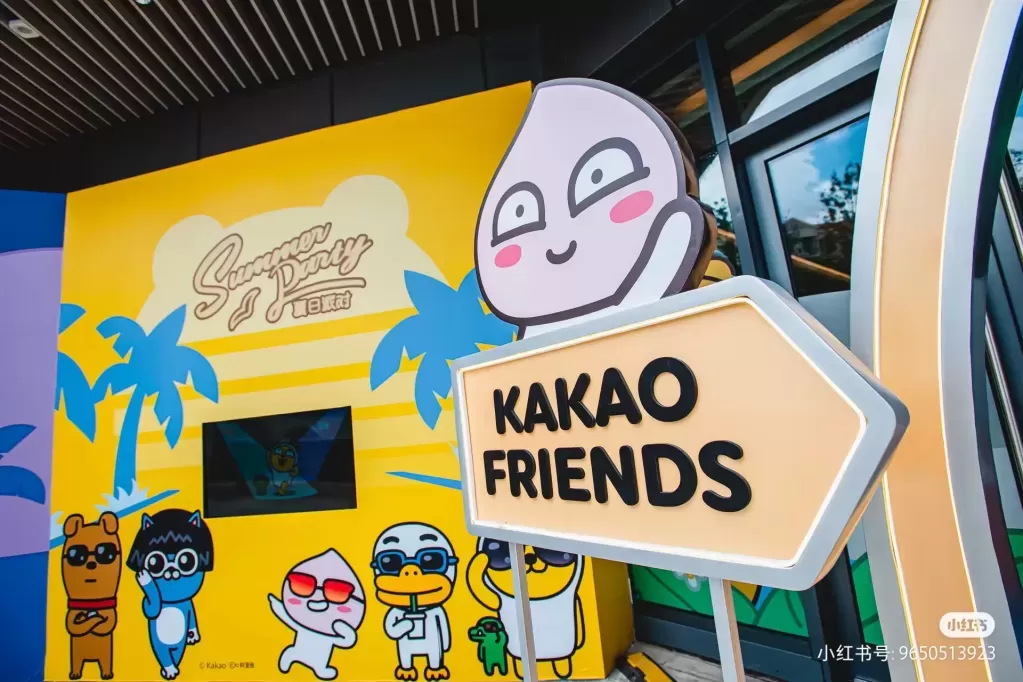 【信泰中心商场】KAKAO FRIENDS「夏日海岛派对」主题展