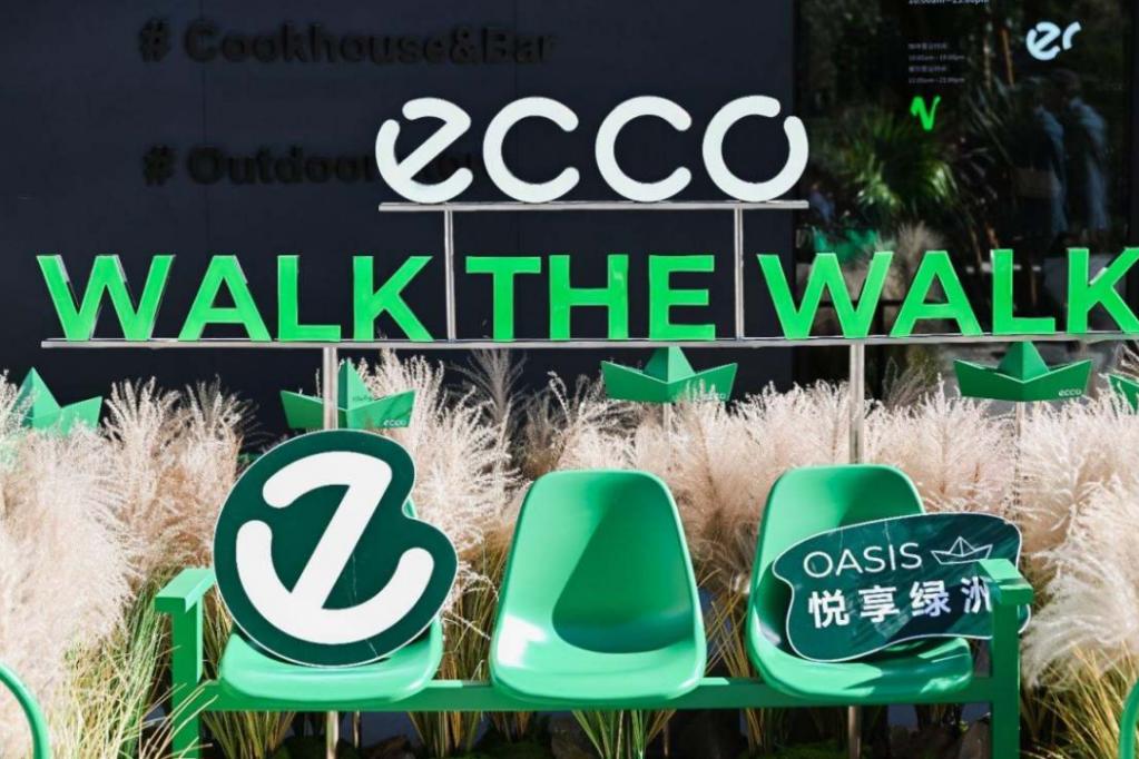 ECCO「悦享绿洲」体验活动首站（北京）