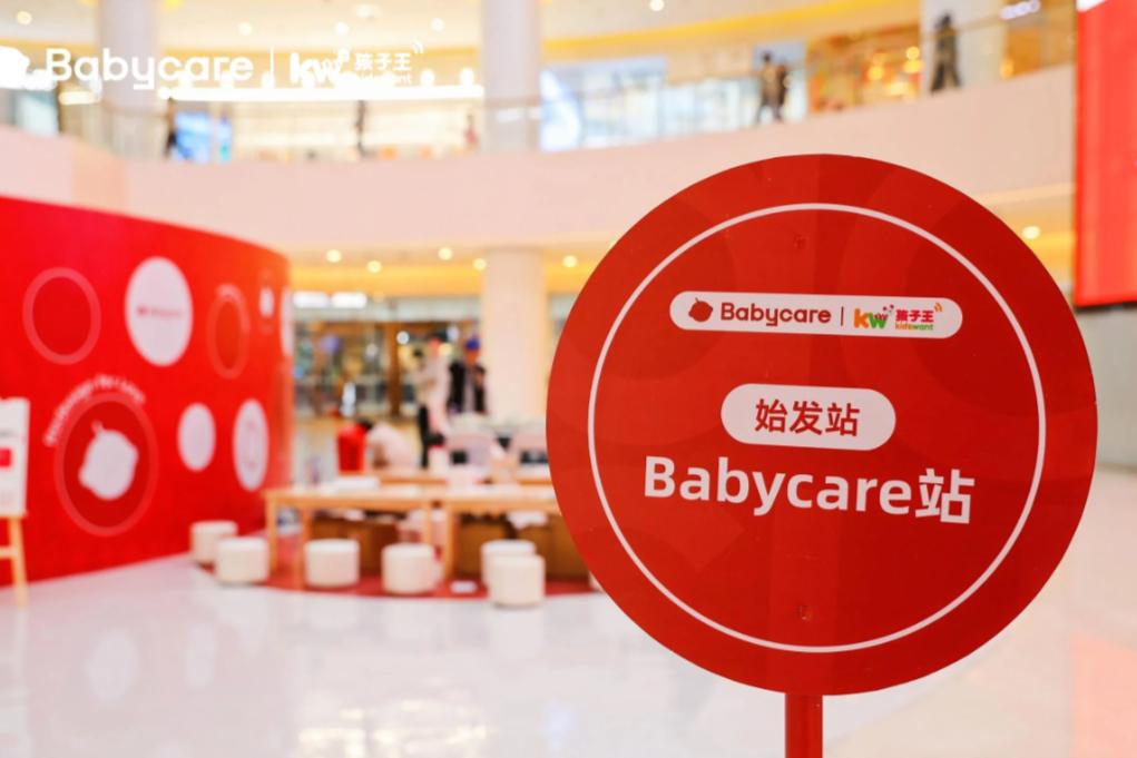 Babycare丨孩子王 38元气女神节
