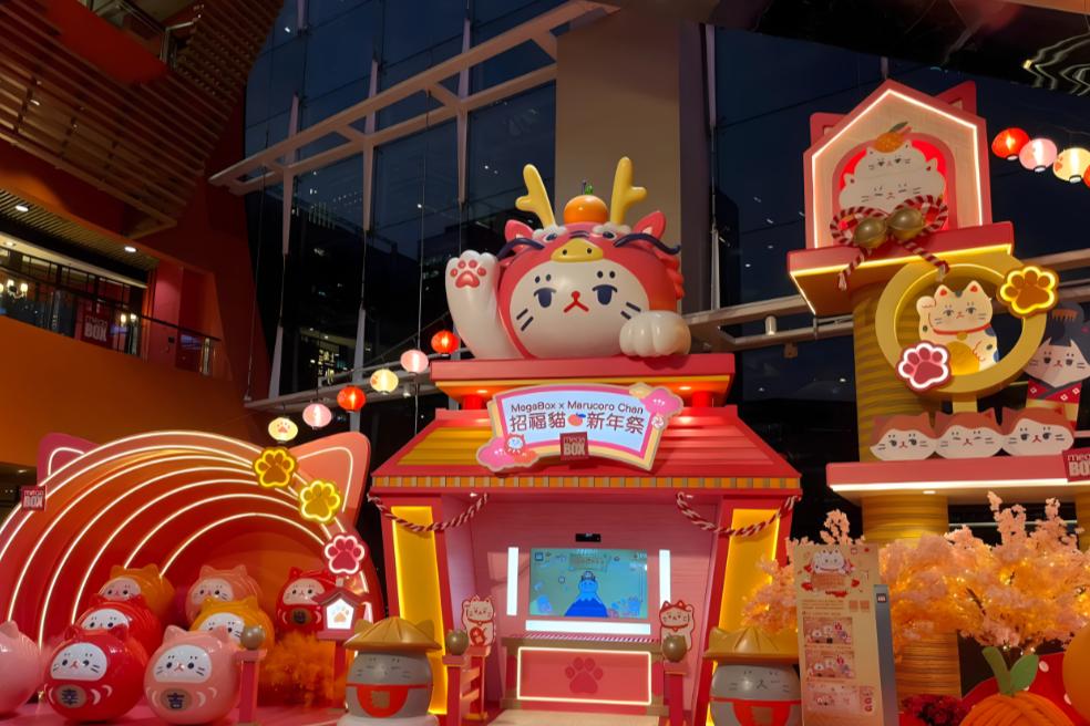 香港MegaBox「和風木芥子招福貓の新年祭」
