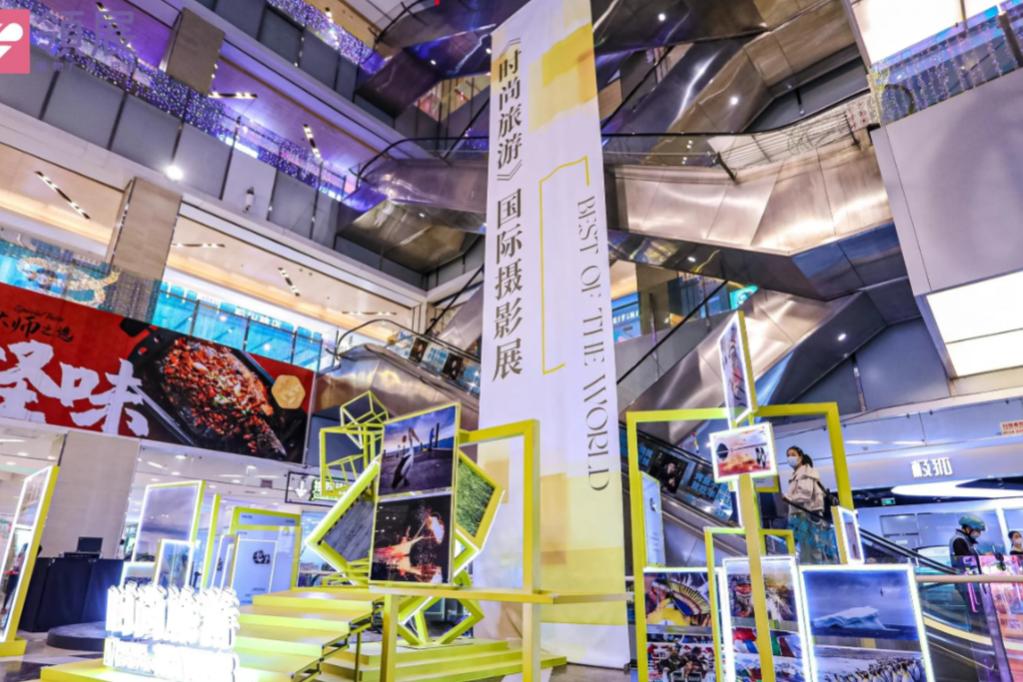 《时尚旅游》小黄框摄影展·北京站首展