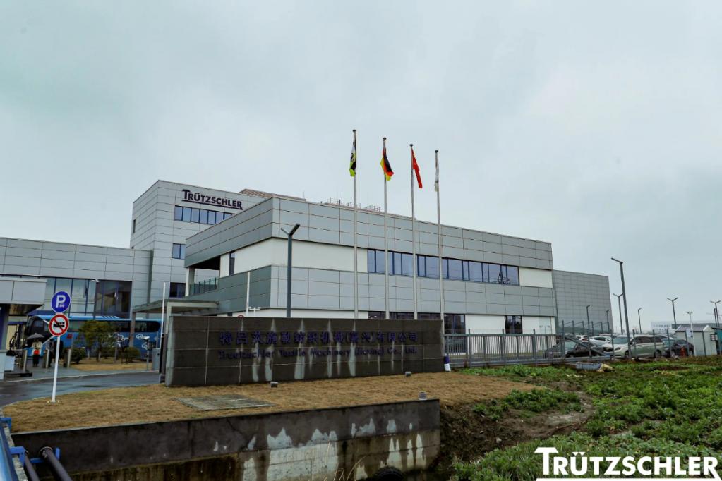 特吕茨施勒中国嘉兴公司二期工厂盛大开业