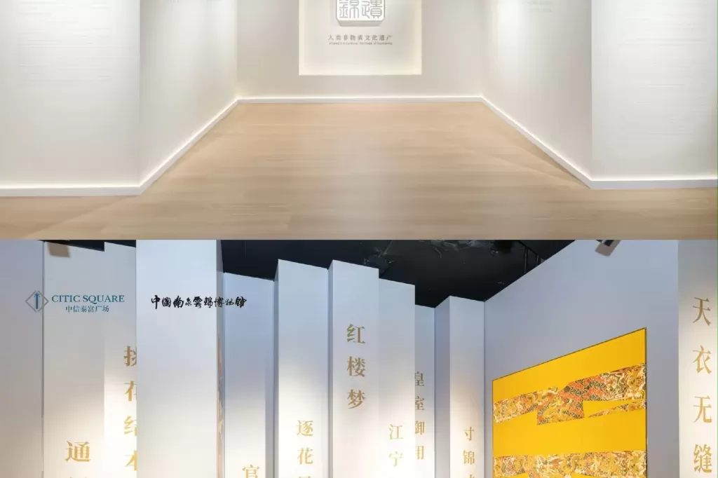 【中信泰富广场】非遗云锦现代艺术美学展