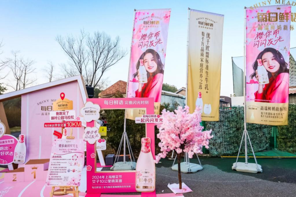 2024上海樱花节·女子10公里精英赛 | 每日鲜语专区