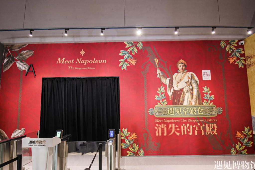 「遇见拿破仑：消失的宫殿」展览