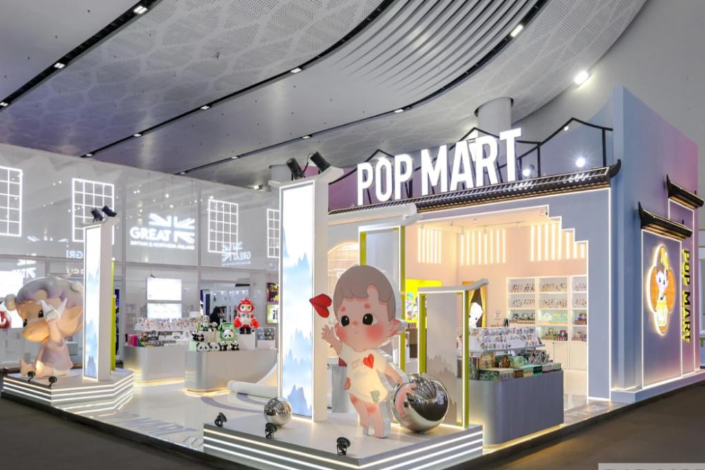 第四届中国国际消费品博览会 | POP MART